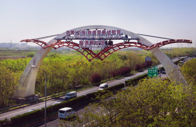 以高水平開放推動(dòng)深層次改革、高質(zhì)量發(fā)展——上海自貿(mào)試驗(yàn)區(qū)制度型開放試點(diǎn)經(jīng)驗(yàn)觀察