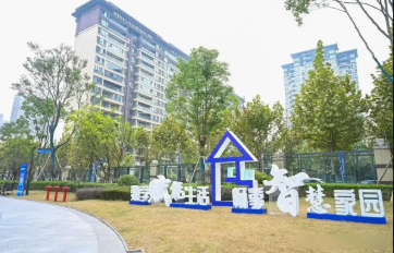 重慶累計打造智慧小區(qū)590個 為200萬市民提供智慧化生活環(huán)境