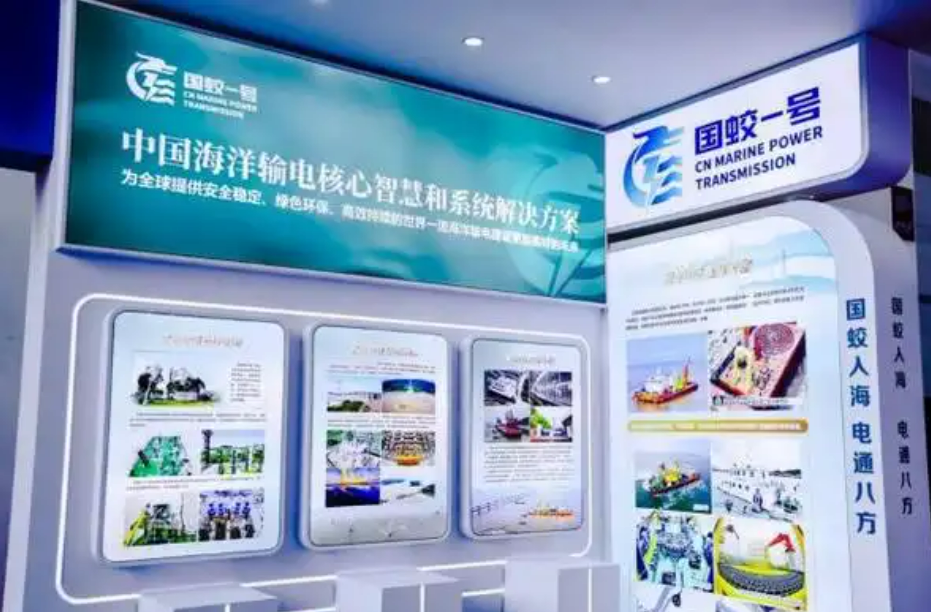 國家電網(wǎng)品牌“國蛟一號”邁向“深藍遠?！?></a></div><!-- img end -->	<div   id=