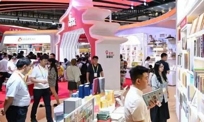 第三十三屆全國(guó)圖書(shū)交易博覽會(huì)開(kāi)幕 千余家單位參展