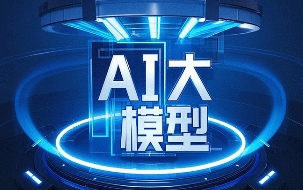 我國大模型數(shù)量超1500個 居全球首位