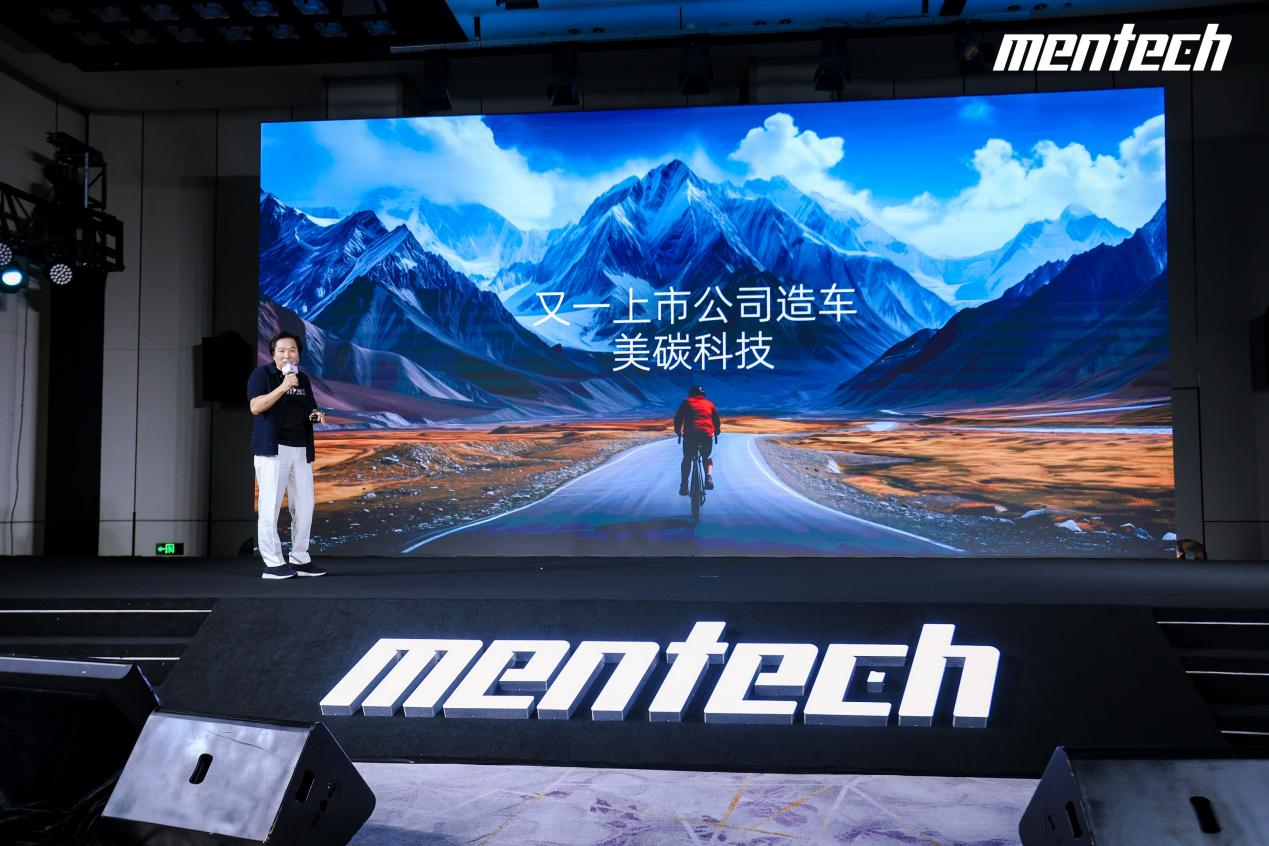 mentech美碳打造進(jìn)階級(jí)車手專屬戰(zhàn)車，徹明R重塑騎行體驗(yàn)