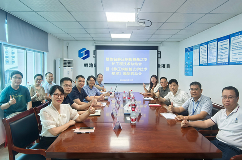 廣西建工一建集團(tuán)與瑞宇科技集團(tuán)聯(lián)合啟動(dòng)《靜壓鋼板樁支護(hù)技術(shù)規(guī)程》編制工作