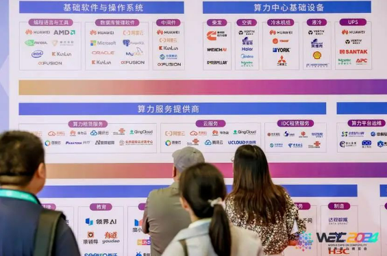 解鎖算力新機(jī)遇：WEC中國算力產(chǎn)業(yè)全景圖（2025）征集企業(yè)入駐