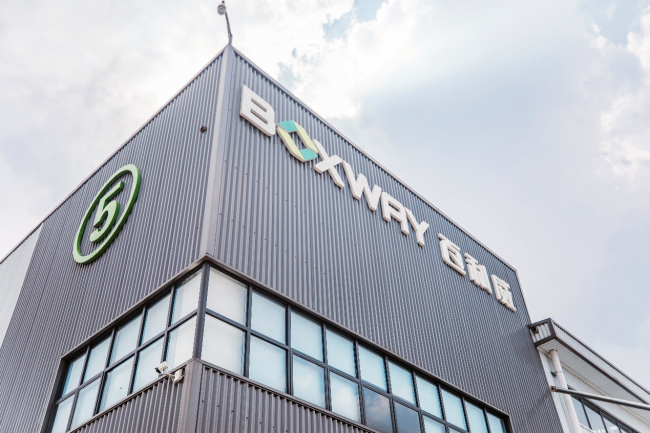 供應(yīng)鏈行業(yè)風(fēng)起云涌，看百利威集團如何以更強韌勁實現(xiàn)高質(zhì)量發(fā)展