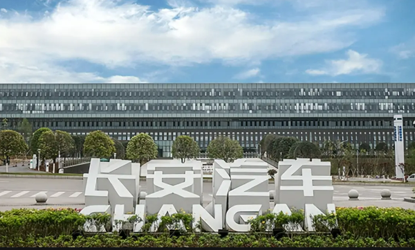 中國長安汽車集團(tuán)掛牌 汽車行業(yè)競爭格局生變