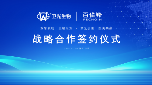 百雀羚破局醫(yī)美：全產(chǎn)業(yè)鏈布局開啟大健康新紀(jì)元