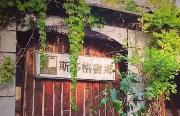 胡同里的書店，升起煙火與書香