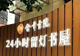 超4萬個(gè)公共文化新空間打造百姓身邊的“文化客廳”