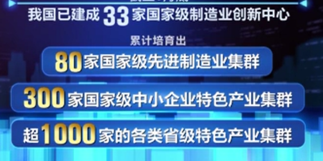 我國(guó)已累計(jì)培育超千家特色產(chǎn)業(yè)集群