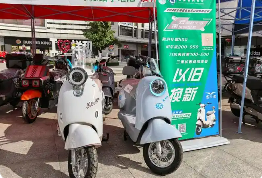云南電動自行車以舊換新帶動消費(fèi)近6億元