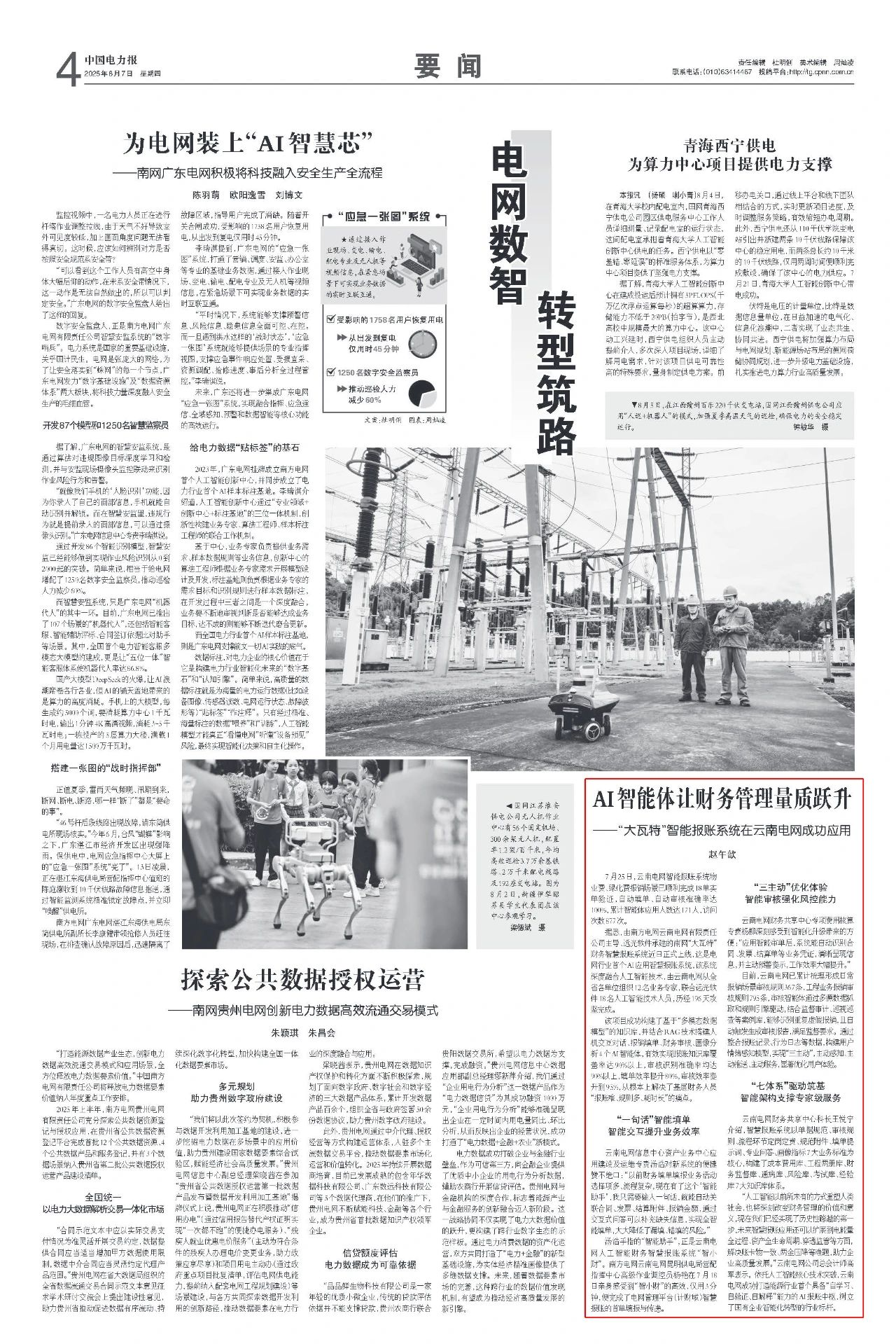 1754639798129779.png 1754639798129779.png