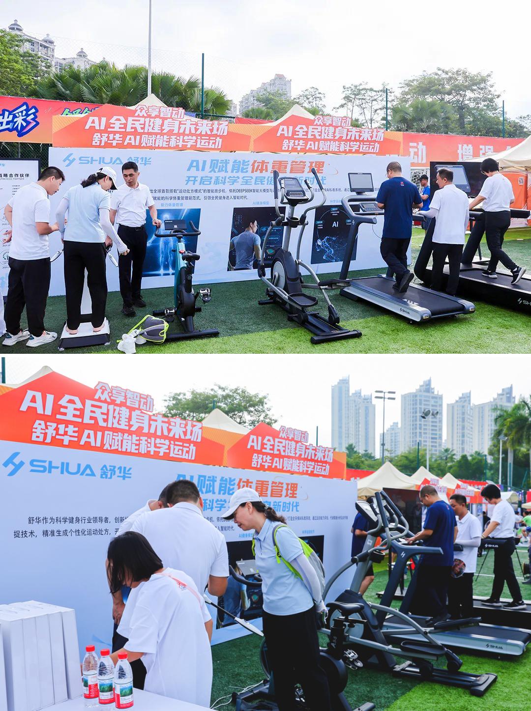 AI賦能科學(xué)健身，舒華體育點(diǎn)燃全國(guó)“全民健身日”熱潮