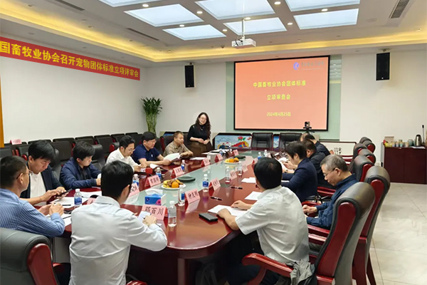 宏利圣得引領《寵物后事處理技術規(guī)范》團體標準制定