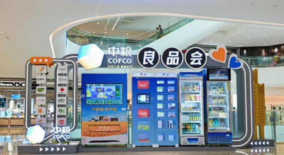 中糧智尚：踐行新質(zhì)生產(chǎn)力，引領(lǐng)智慧零售新風(fēng)潮