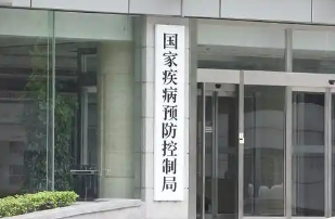 國(guó)家疾控局印發(fā)傳染病疫情預(yù)警管理辦法