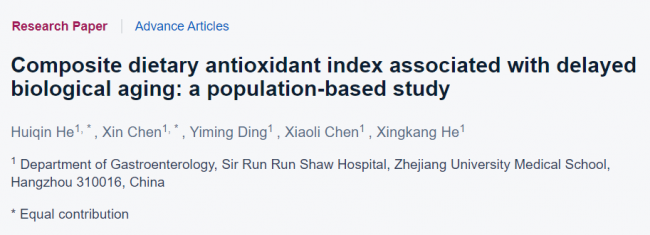 好好吃飯真能更年輕！綠A凍齡蝦青素為延緩衰老“加碼”