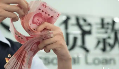 個人消費(fèi)貸款、服務(wù)業(yè)經(jīng)營主體貸款可享財政貼息 年貼息比例為1個百分點(diǎn)