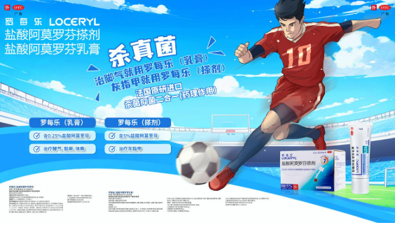 蘇超南哥之戰(zhàn)即將開場(chǎng)，羅每樂(lè)成球迷足部健康的秘密武器