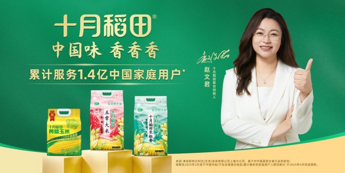 以玉米創(chuàng)新破局，十月稻田引領(lǐng)家庭食品健康新潮