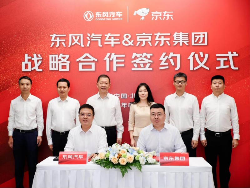 依托太璞方案助力汽車行業(yè)數(shù)字化采購升級 京東和東風(fēng)汽車達(dá)成戰(zhàn)略合作