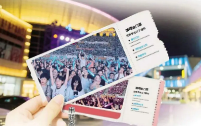 文體旅破壁共生，“小票根”成激活市場“金鑰匙”