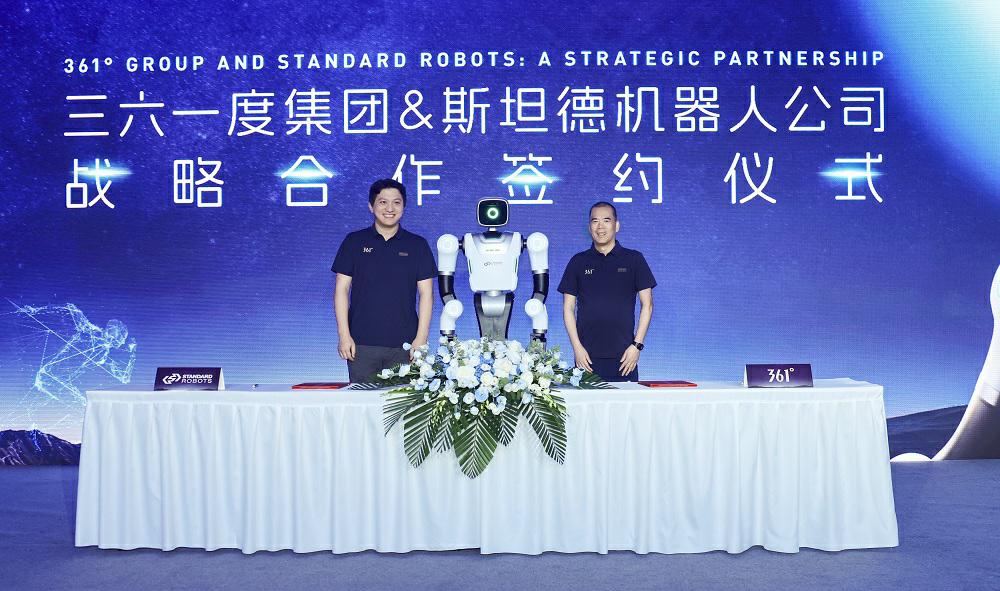 361°集團(tuán)戰(zhàn)略攜手斯坦德機(jī)器人公司，開啟品牌智能化進(jìn)階新征程