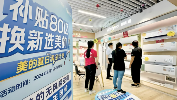 清涼需求撬動空調(diào)產(chǎn)品“熱消費”