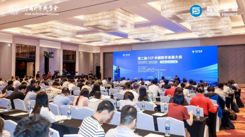  信也科技參加中國(guó)數(shù)字金融大會(huì)，展望金融科技出海前景