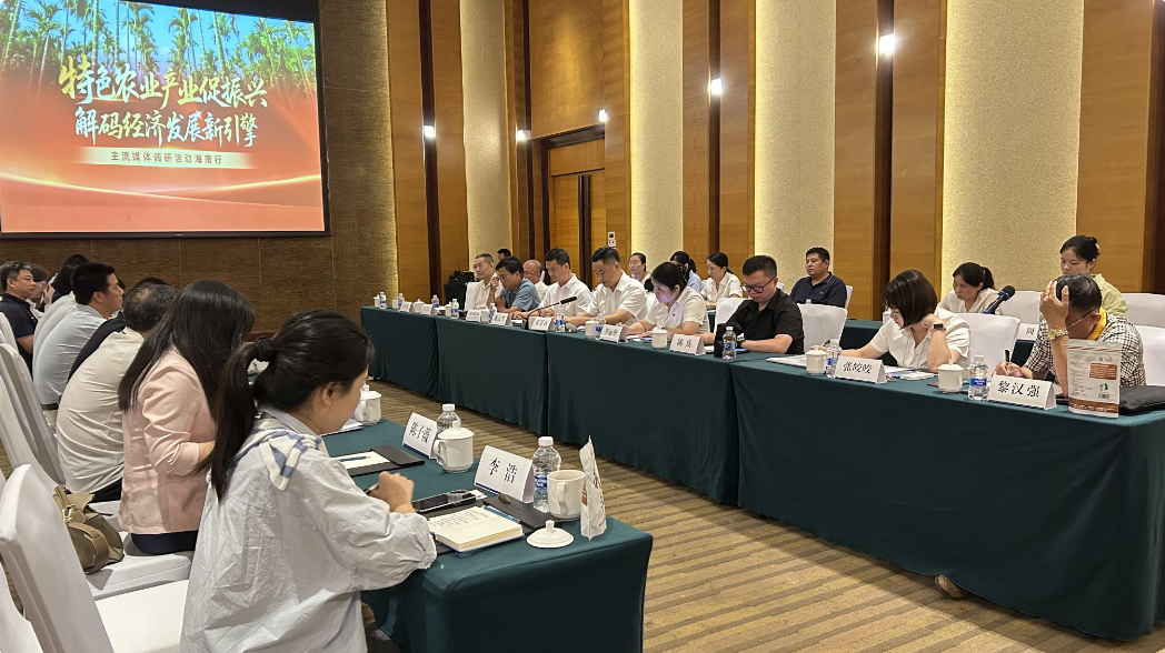 全國主流媒體調研行走進海南 探訪特色農業(yè)產業(yè)振興實踐