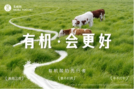 茉酸奶以不含植脂末的堅(jiān)守，筑牢健康飲品品質(zhì)防線