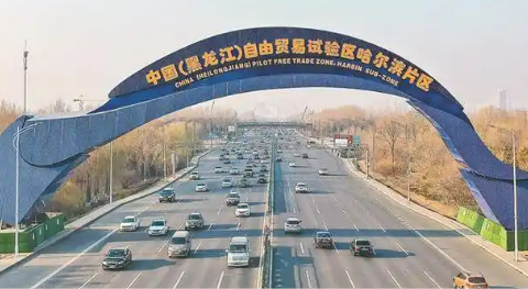 哈爾濱自貿(mào)片區(qū)：科創(chuàng)變量催生新質動能