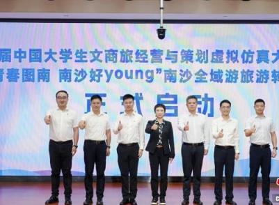 逾1500名高校旅游專業(yè)師生匯聚廣州南沙“比武”