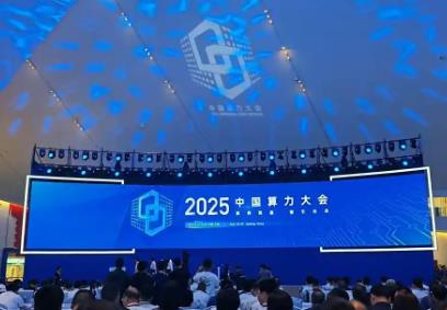 從能源基地邁向算力沃土——山西“算”出轉(zhuǎn)型發(fā)展新路徑