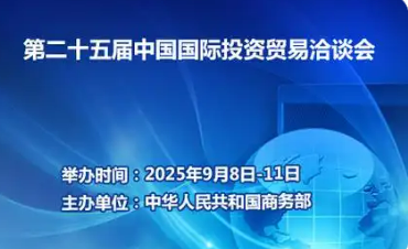 攜手中國 投資未來