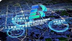 北京朝陽(yáng)打造全球視聽產(chǎn)業(yè)創(chuàng)新高地