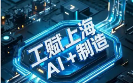 上海印發(fā)實(shí)施方案 加快推動(dòng)