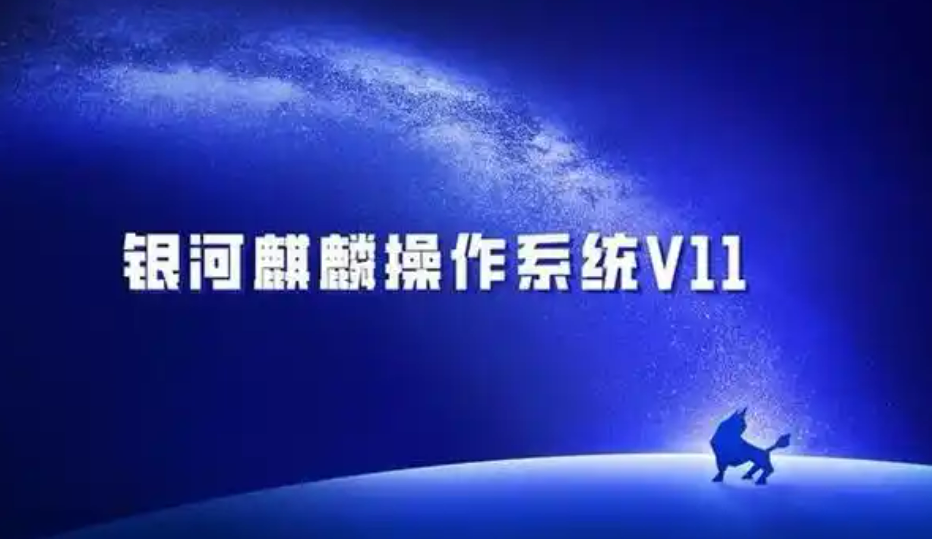 國(guó)產(chǎn)操作系統(tǒng)新突破！我國(guó)6.6內(nèi)核商用操作系統(tǒng)發(fā)布