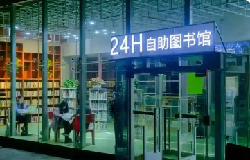 24小時(shí)自助圖書館一座難求 如何升級(jí)公共學(xué)習(xí)空間