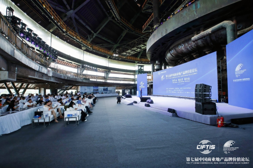 2025服貿(mào)會(huì)·第七屆中國商業(yè)地產(chǎn)品牌價(jià)值論壇成功召開