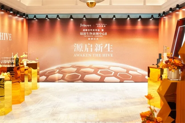 泊時健康與錦波生物開啟戰(zhàn)略合作新篇章，錦波生物旗艦中心首落杭州