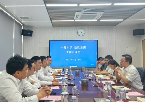 中建東孚南京公司與南京江北新區(qū)建投集團召開業(yè)務座談會