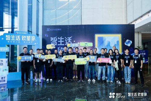 因智慧而相聚，因用戶而精彩：螢石第三屆螢火蟲節(jié)圓滿落幕