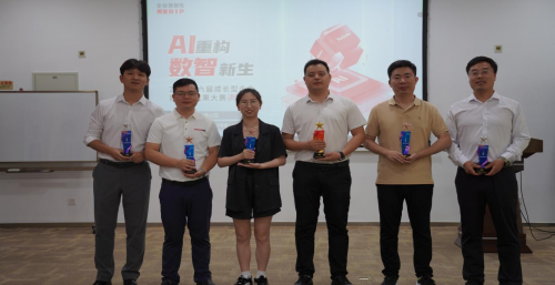 2025 用友第六屆成長型企業(yè)數(shù)智化成果大賽決賽圓滿落幕