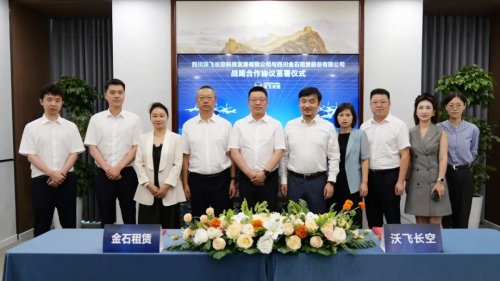 產(chǎn)業(yè)資源+金融賦能！沃飛長空與金石租賃開啟深度合作