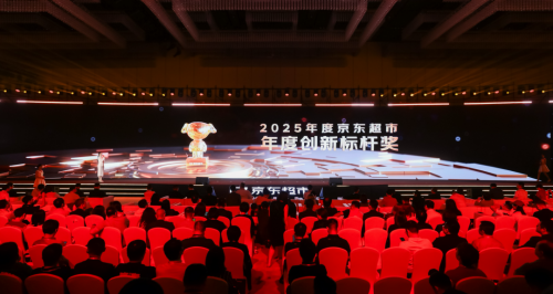 健合合生元榮膺京東“年度創(chuàng)新標桿獎”，賦能合作伙伴同創(chuàng)增長新高度