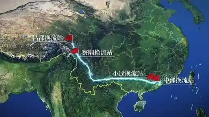 創(chuàng)造多個世界之最　藏粵直流工程啟動建設(shè)