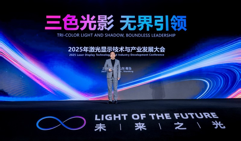 海信發(fā)布三款重磅激光顯示新品，逐步開放1300余項專利推動三色激光顯示技術(shù)普及