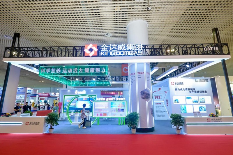 全產(chǎn)業(yè)鏈實(shí)力綻放，領(lǐng)航中國健康產(chǎn)業(yè)未來——金達(dá)威集團(tuán)亮相中國國際保健博覽會(huì)