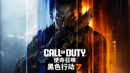 《使命召喚?：黑色行動(dòng)7》多人游戲公開Beta試玩將于10月3日登場(chǎng)